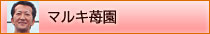 r-menu_maruki.jpg