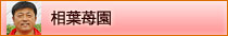 r-menu_aiba.jpg