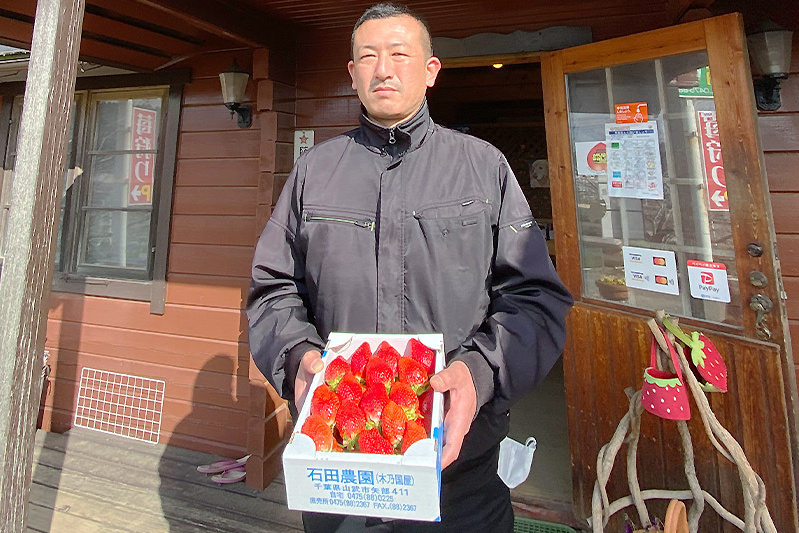 石田農園