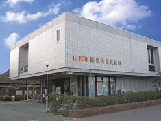 山武市歴史民族資料館