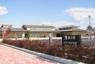 道の駅風和里しばやま