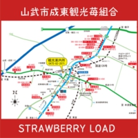 ストロベリーロード　マップ